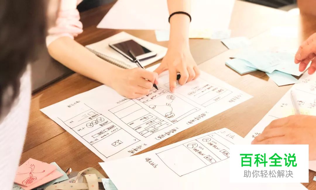 U享会|以房之名--实战设计黑科技