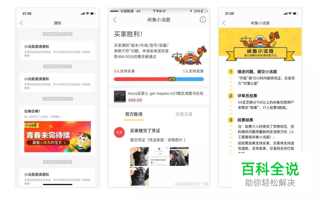 U享会|以房之名--实战设计黑科技