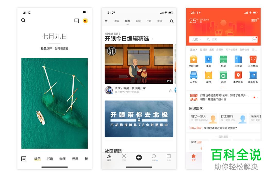 U享会|以房之名--实战设计黑科技