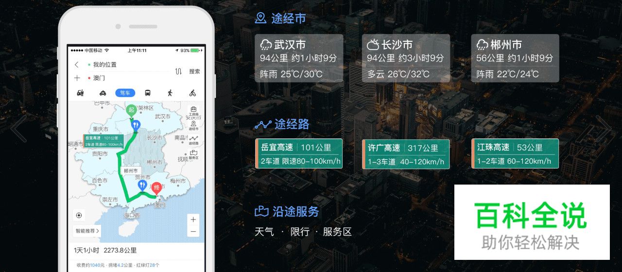 U享会｜刻画真实的用户出行－－百度地图连接人与服务