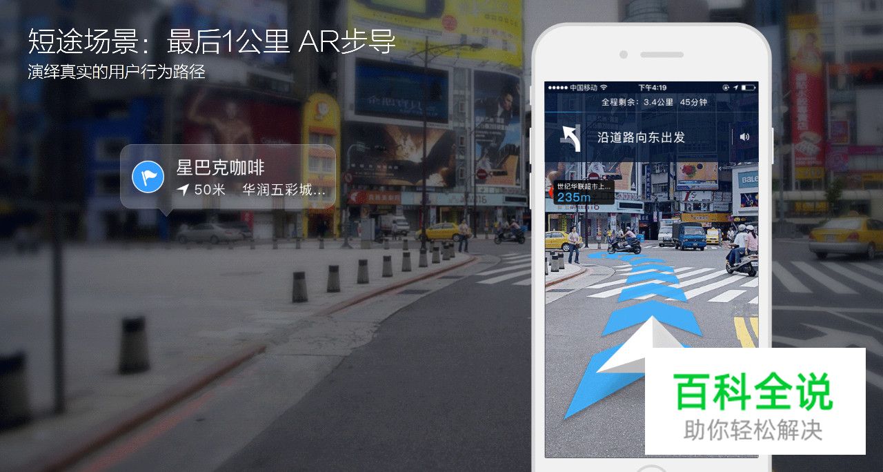 U享会｜刻画真实的用户出行－－百度地图连接人与服务