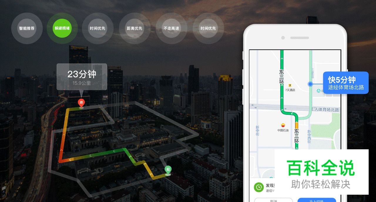 U享会｜刻画真实的用户出行－－百度地图连接人与服务