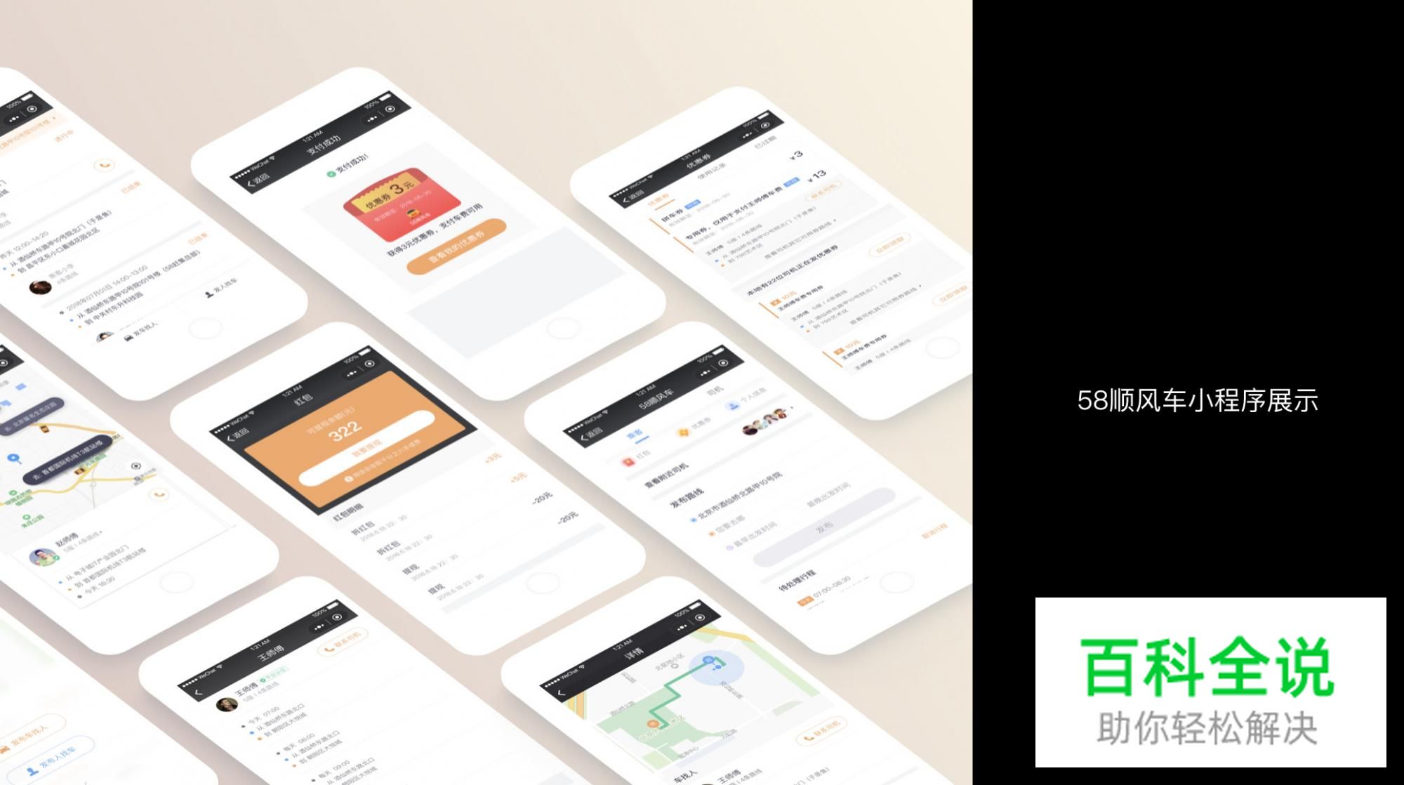 U享会｜小程序专场（下）－产品案例分析及设计需注意的“坑”