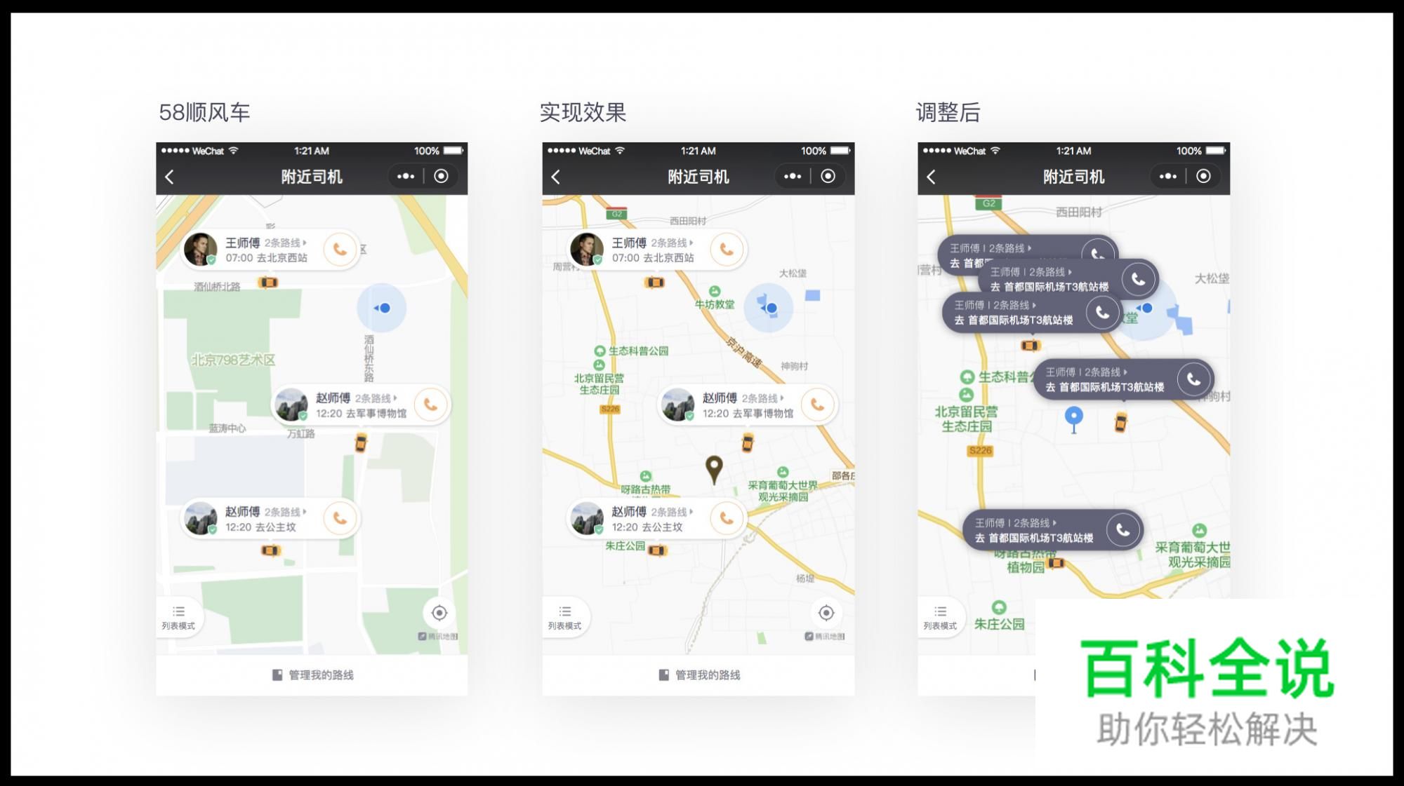 U享会｜小程序专场（下）－产品案例分析及设计需注意的“坑”