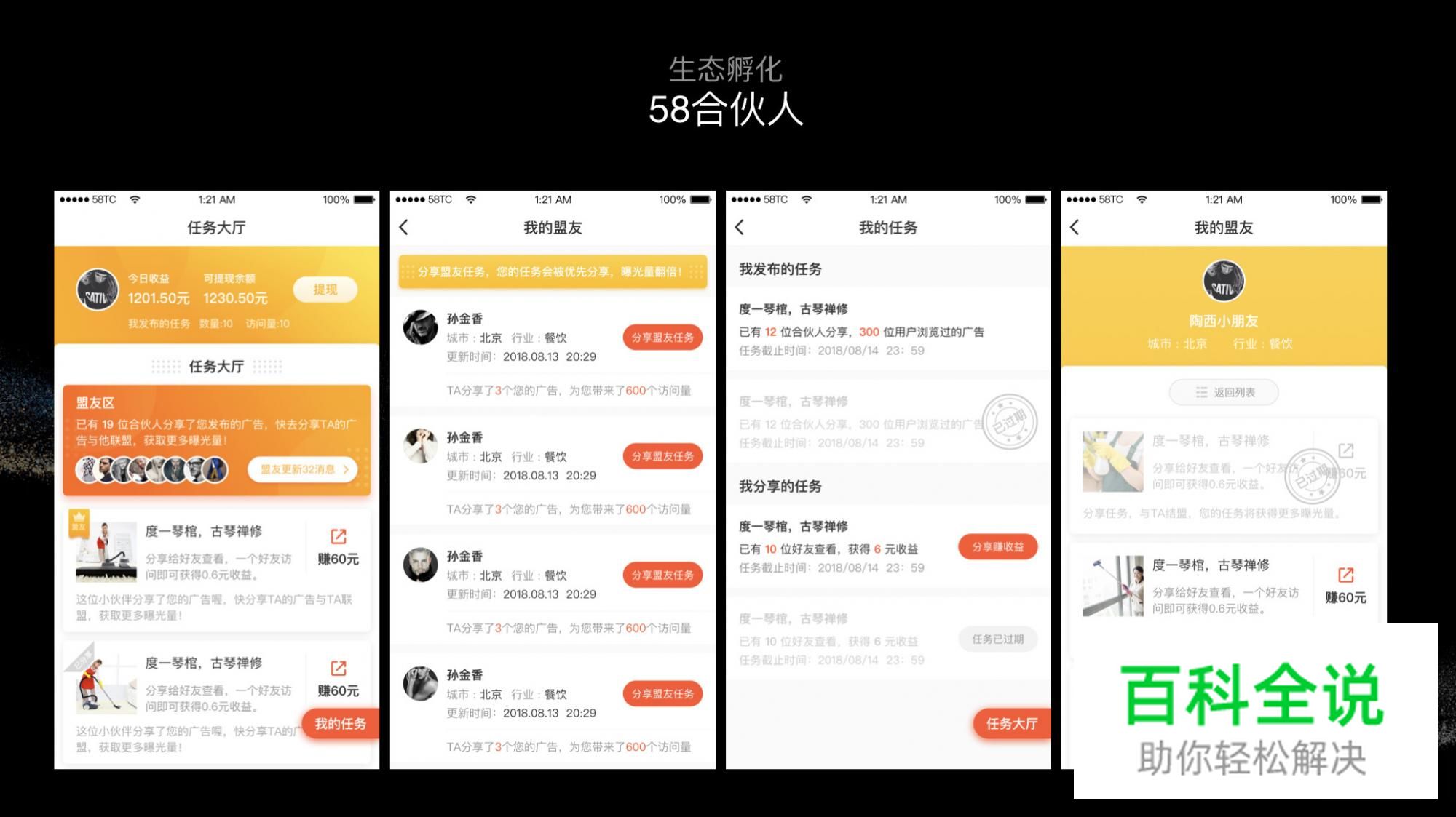 U享会｜小程序专场（下）－产品案例分析及设计需注意的“坑”
