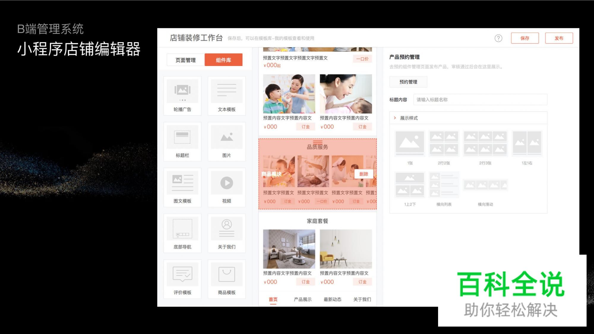 U享会｜小程序专场（下）－产品案例分析及设计需注意的“坑”