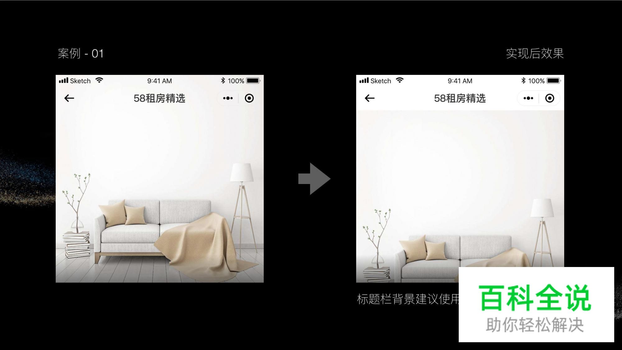 U享会｜小程序专场（下）－产品案例分析及设计需注意的“坑”