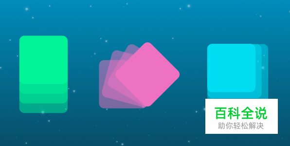 UX设计中的功能性动效