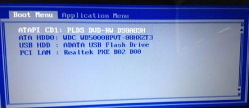 V480s如何用u盘引导安装Windows 8系统全程图解