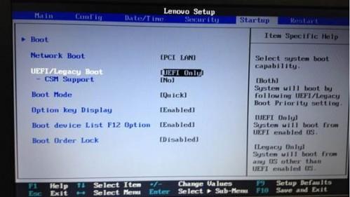 V480s如何用u盘引导安装Windows 8系统全程图解