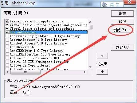 VB6.0怎么调用带参数的DLL?