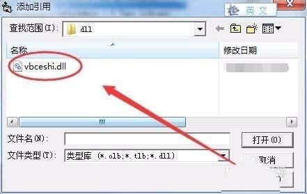 VB6.0怎么调用带参数的DLL?