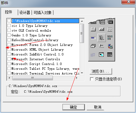 VB6.0基本控件介绍与使用方法