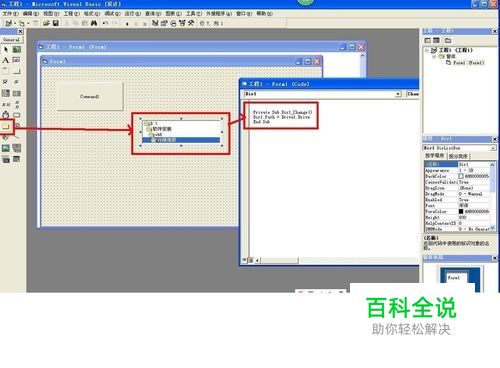 VB6.0如何调用对话框并打开选择的文件