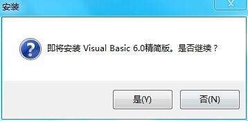 VB6.0安装步骤是什么?(简易版)