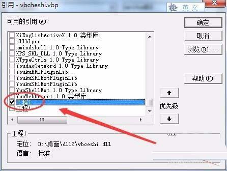 VB6.0怎么调用带参数的DLL?