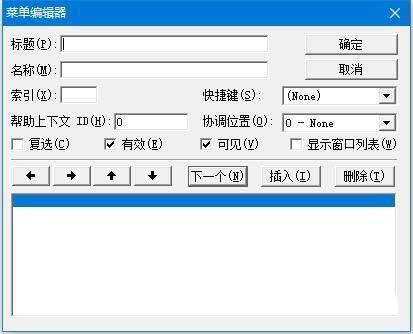 VB6.0怎么制作菜单?
