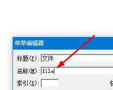 VB6.0怎么制作菜单?