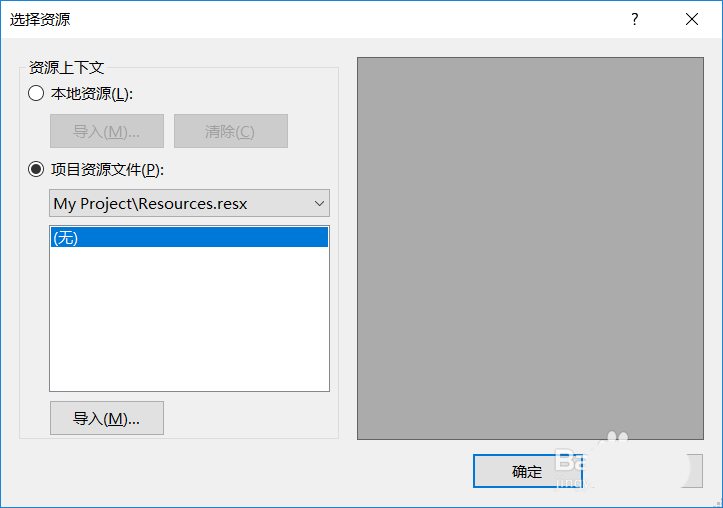 VB菜单项怎么添加图片?