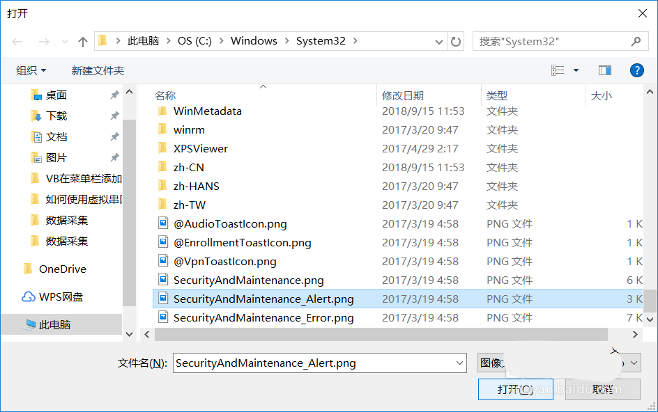 VB菜单项怎么添加图片?