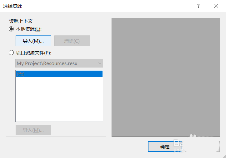 VB菜单项怎么添加图片?