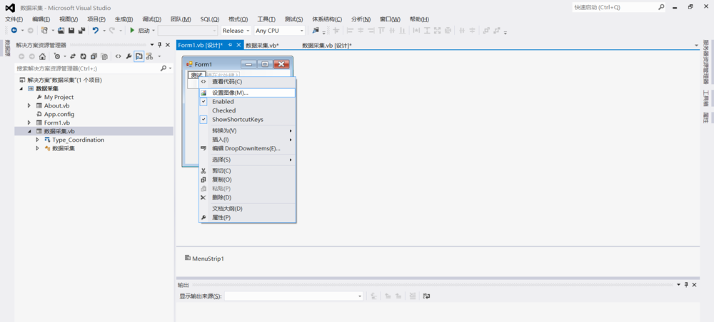 VB菜单项怎么添加图片?