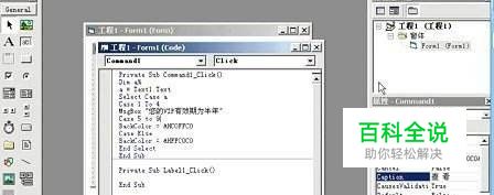 vb基础入门教程