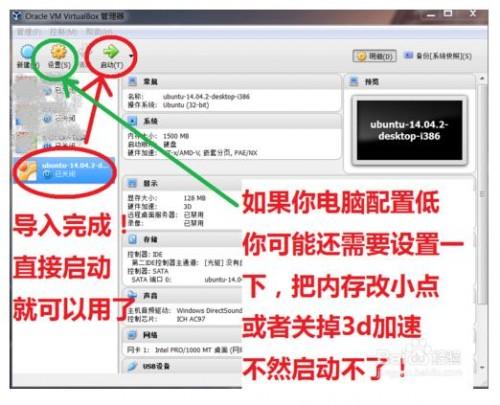 vbox虚拟机怎么一键安装win7.linux.ubuntu.kali系统?