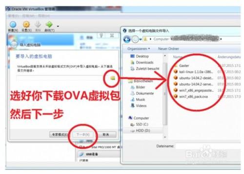 vbox虚拟机怎么一键安装win7.linux.ubuntu.kali系统?