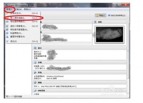 vbox虚拟机怎么一键安装win7.linux.ubuntu.kali系统?
