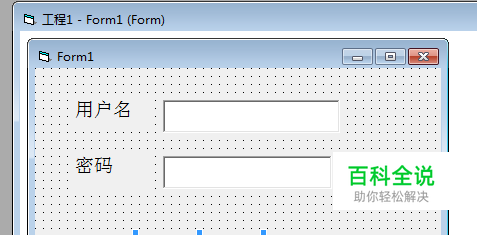 VB中如何做出用户登录界面的效果
