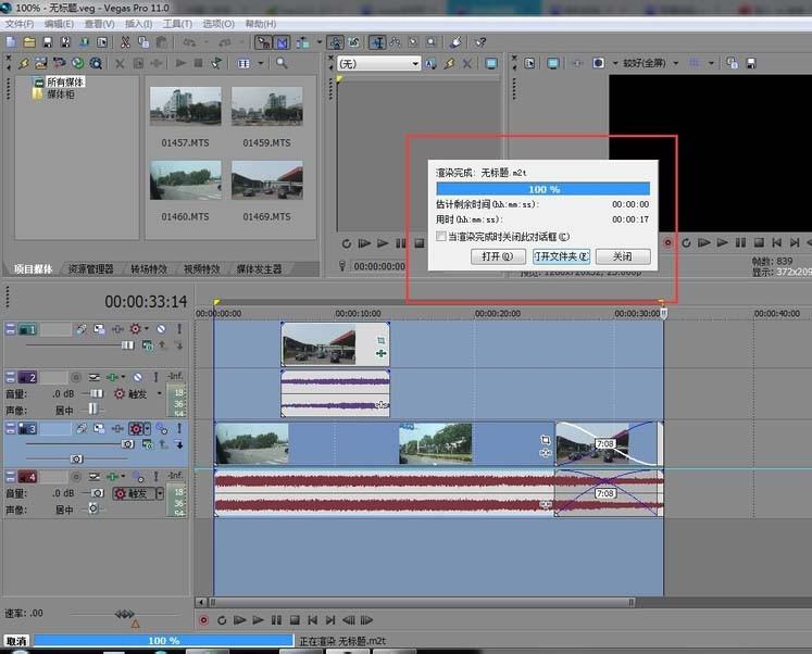 vegas怎么导出视频? vegas视频的输出方法