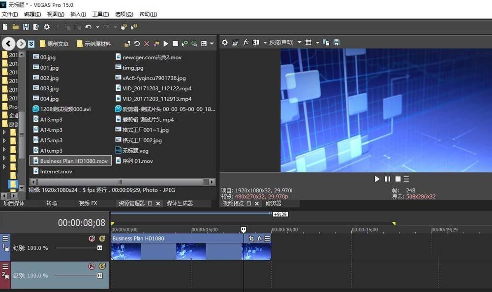 vegas怎么给视频添加电视开关机特效?