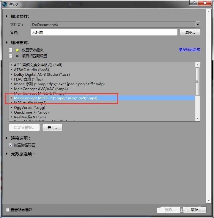 vegas怎么导出视频? vegas视频的输出方法