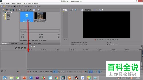 vegas软件中的轨道怎么插入或删除