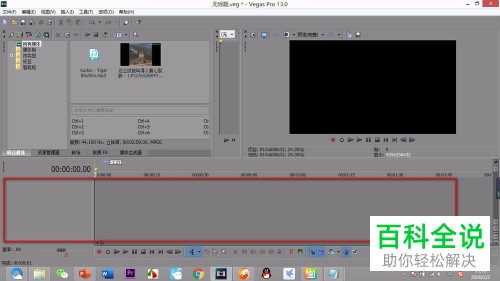 vegas软件中的轨道怎么插入或删除