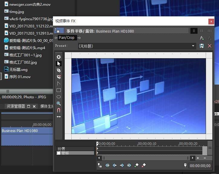 vegas怎么给视频添加电视开关机特效?