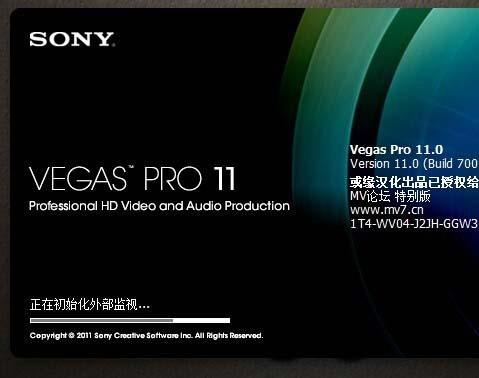 vegas怎么导出视频? vegas视频的输出方法