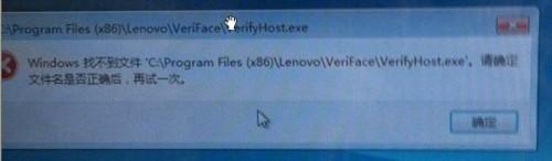 veriface开机报错