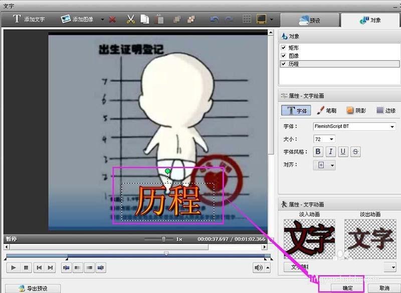 Video Editor给视频添加标题？