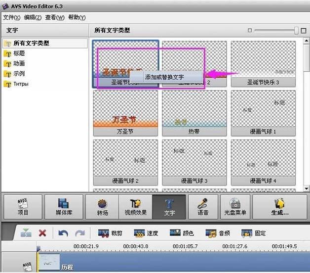 Video Editor给视频添加标题？