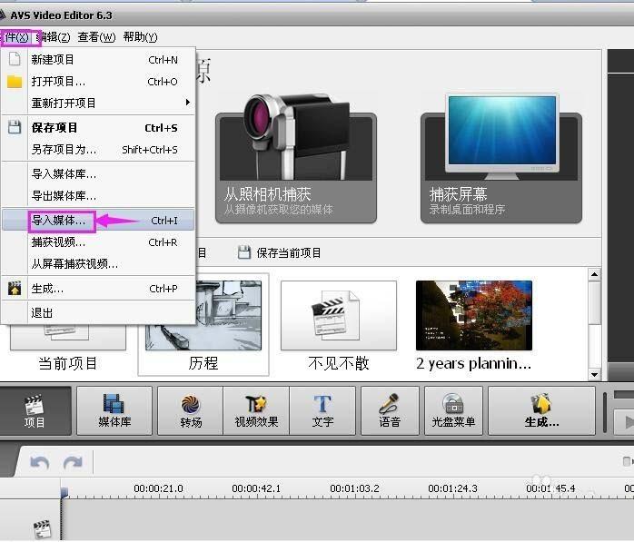 Video Editor给视频添加标题？