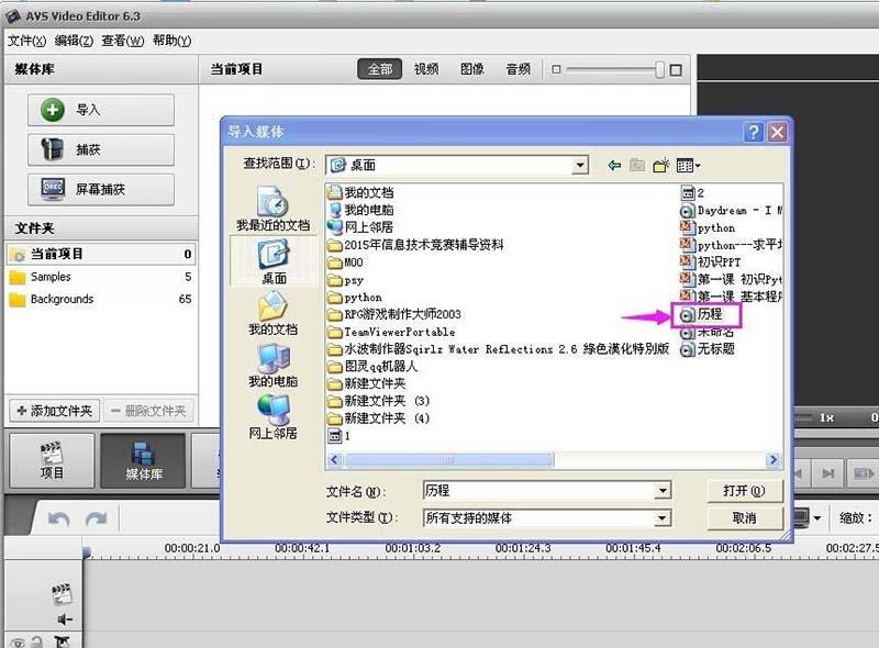 Video Editor给视频添加标题？