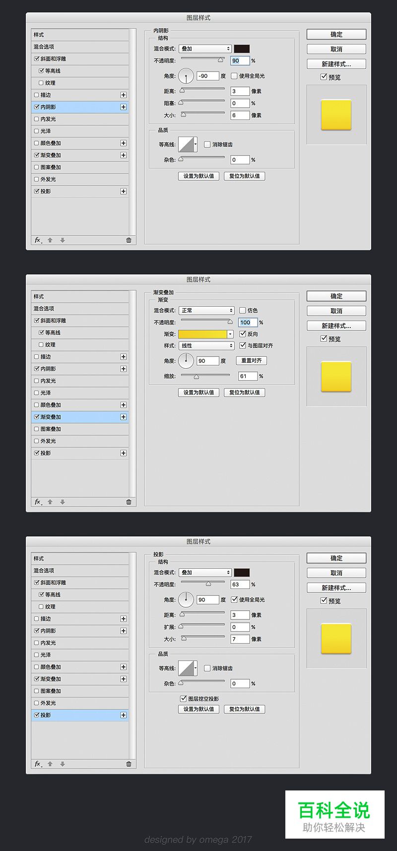 VIP勋章拆解教程 [ps教程]