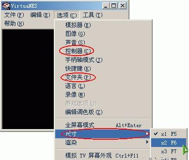 virtuanes模拟器怎么使用?
