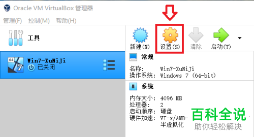 virtualbox虚拟机中如何加密虚拟硬盘