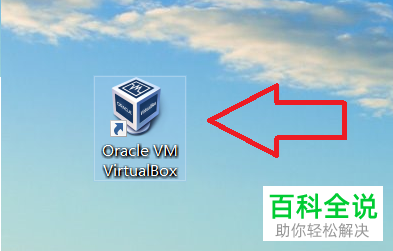 virtualbox虚拟机中如何加密虚拟硬盘