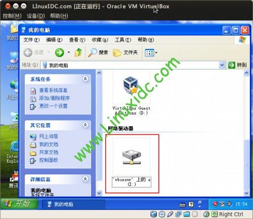 VirtualBox虚拟机XP与宿主机Ubuntu互访共享文件夹的实现方法