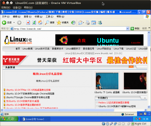 VirtualBox虚拟机XP与宿主机Ubuntu互访共享文件夹的实现方法