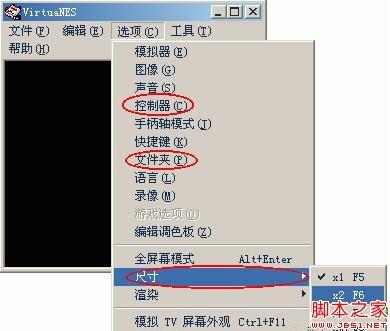 virtuanes模拟器怎么使用?virtuanes模拟器图文教程(附软件下载)
